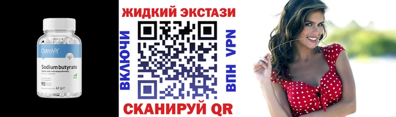 как найти наркотики  Сурск  Бутират 99% 