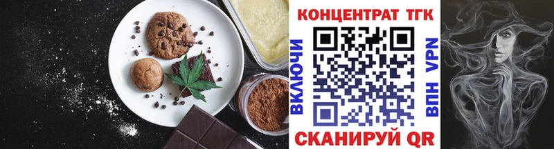 Печенье с ТГК конопля Сурск