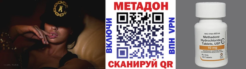 МЕТАДОН VHQ  hydra ссылки  Сурск 
